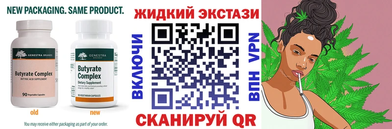 Бутират оксибутират  Купить  Реж 
