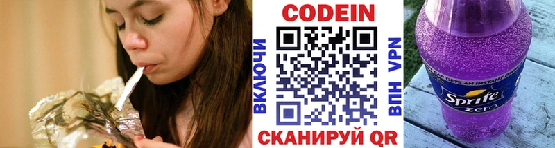 Кодеиновый сироп Lean напиток Lean (лин)  Купить где  Реж 