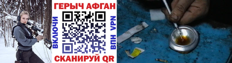 Купить закладки  Реж  Героин VHQ 
