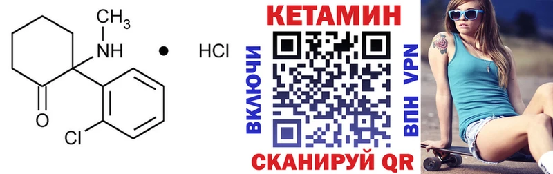 Кетамин ketamine  Купить где  Реж 