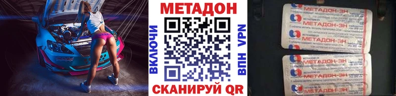 Метадон мёд  Купить закладки  Реж 