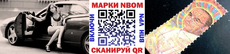 Марки NBOMe 1,8мг  Купить  Реж 
